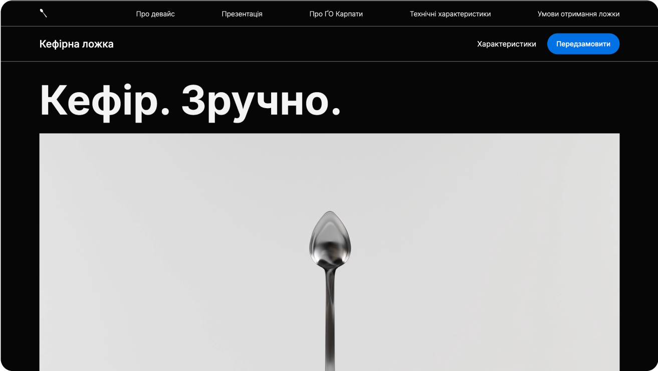 GO Karpaty, Kefir spoon pro max